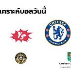 เชลซี พบ อาร์เซน่อล ไทม์ไลน์